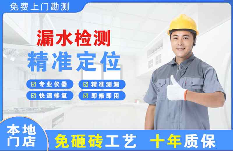 东侨漏水检测精准定位